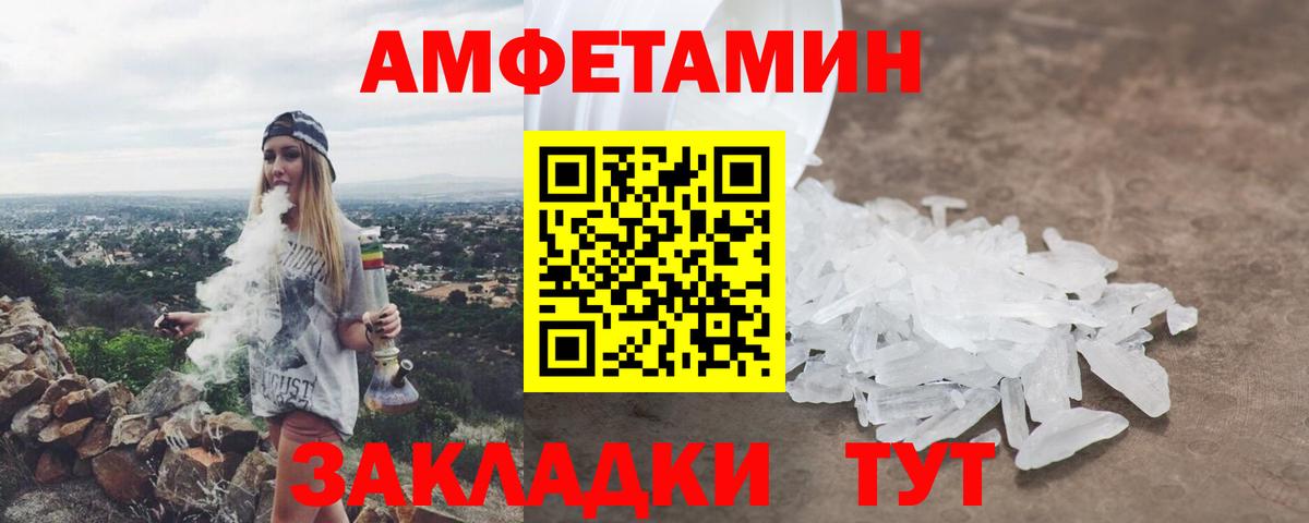 Новошахтинск  Амфетамин Premium  АМФ  Вход с VPN 