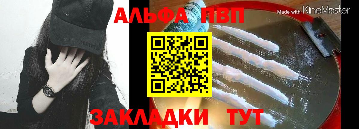 APVP Crystall Новошахтинск