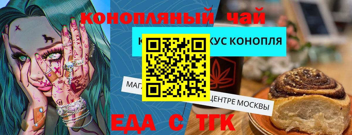 Печенье с ТГК конопля Новошахтинск