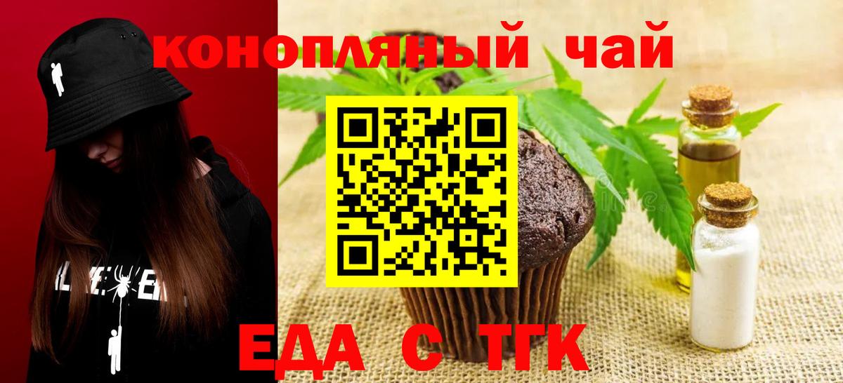 Cannafood марихуана  Вход с VPN  Новошахтинск 