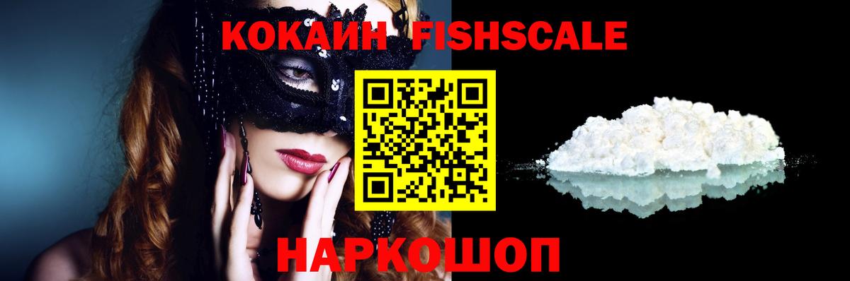 Новошахтинск  COCAIN  Вход с VPN  COCAIN Боливия 