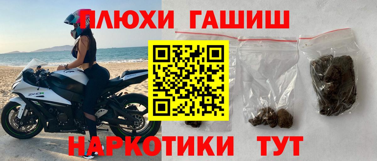 Гашиш Изолятор Новошахтинск