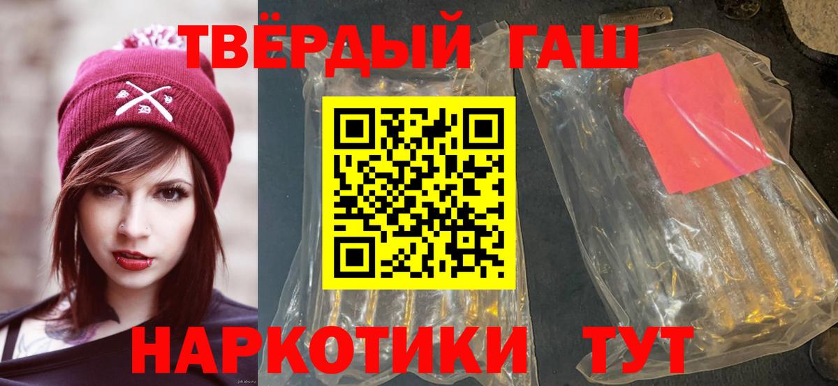 ГАШ hashish  Гашиш убойный  Вход с VPN  ГАШ  Новошахтинск 