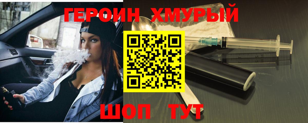 Героин Афган Новошахтинск