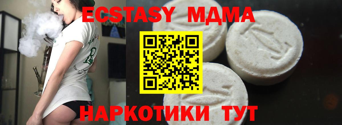 MDMA crystal  MDMA  Новошахтинск  Вход с VPN 