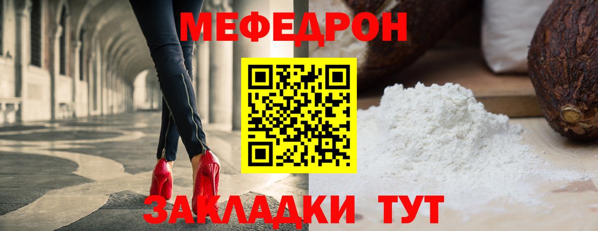 МЕФ mephedrone  Мефедрон мука  МЯУ-МЯУ  Новошахтинск  Вход с VPN 