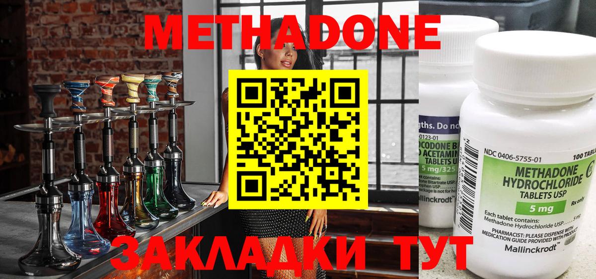 ссылка на мегу вход  Метадон белоснежный  Вход с VPN  Новошахтинск  МЕТАДОН VHQ 