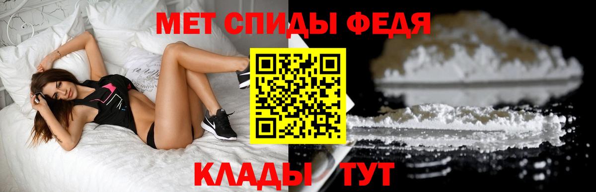Новошахтинск  МЕТАМФЕТАМИН кристалл  Вход с VPN 