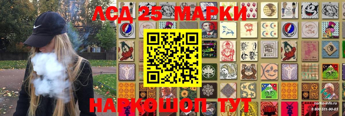 Новошахтинск  Наркотические марки  Вход с VPN  Марки N-bome 1500мкг 
