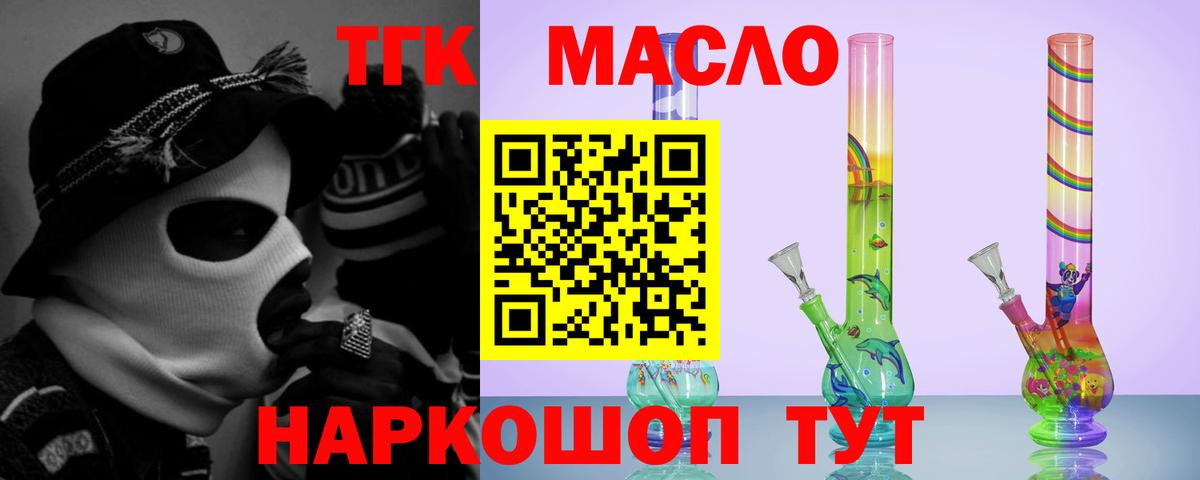 как найти закладки  Вход с VPN  Новошахтинск  ТГК вейп с тгк 
